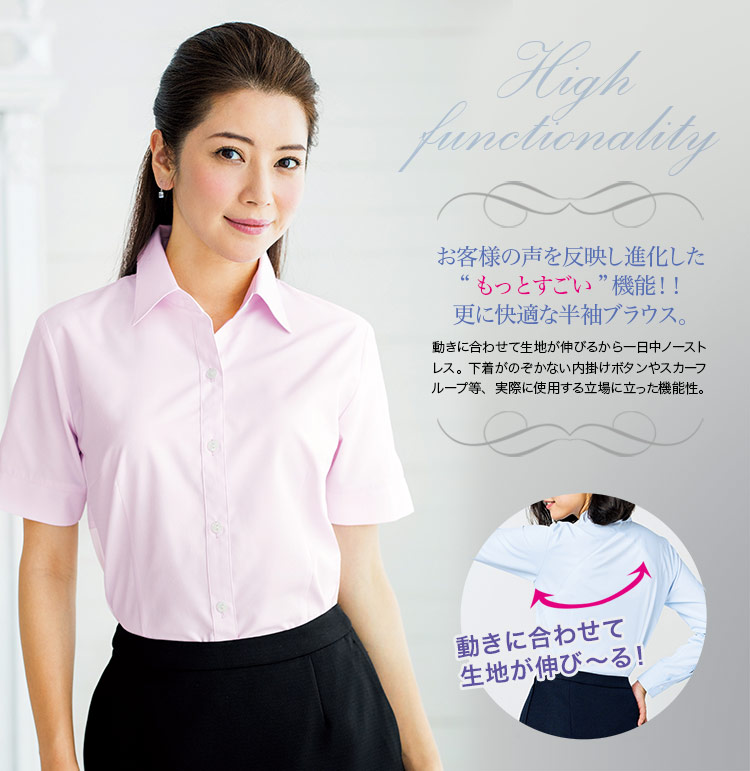 究極の着心地!動きやすさと高機能の『もっとすごい』ブラウス<半袖>(34-RB4551)　