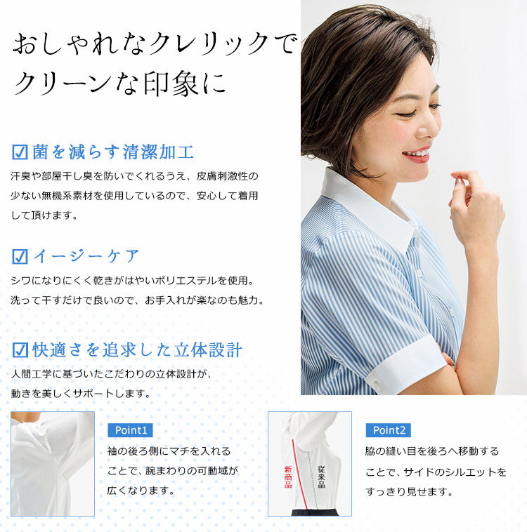 半袖ブラウス[制菌/低刺激](34-RB4555)　メイン画像②