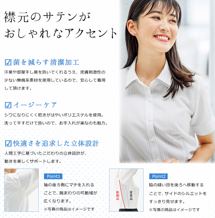 半袖ブラウス[制菌/低刺激](34-RB4556)　メイン画像②