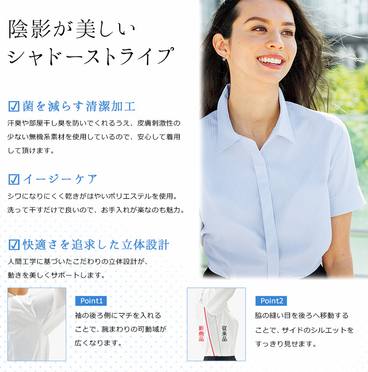 半袖ブラウス[制菌/低刺激](34-RB4557)　メイン画像②