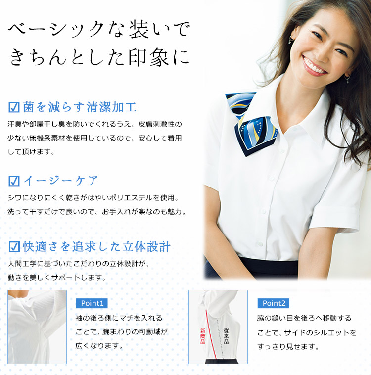 半袖ブラウス[制菌/低刺激](34-RB4559)　メイン画像②