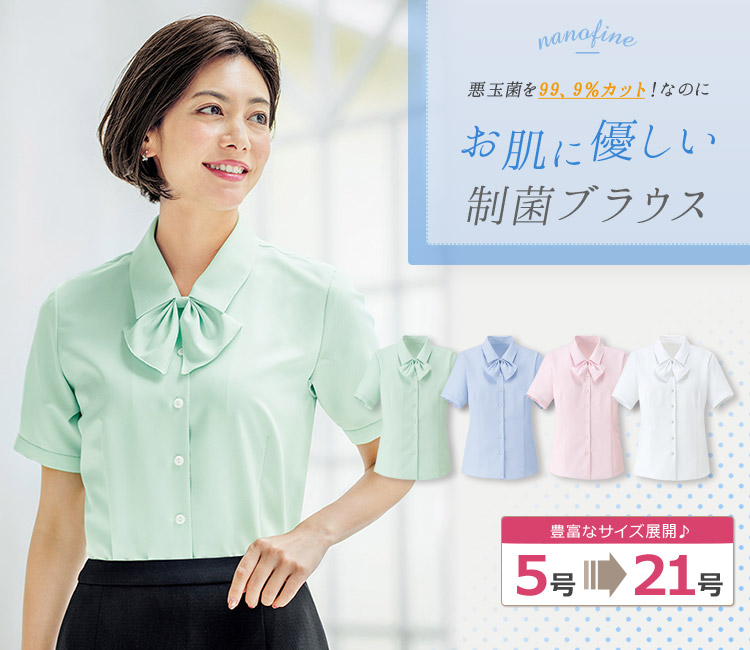 半袖ブラウス[制菌/低刺激](34-RB4560)　