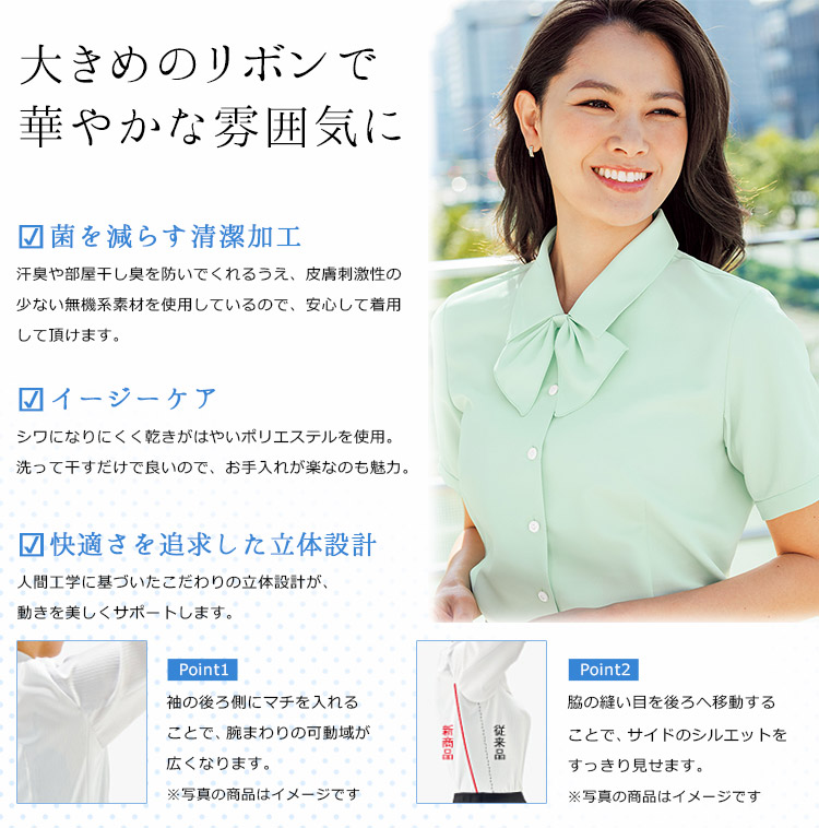 半袖ブラウス[制菌/低刺激](34-RB4560)　メイン画像②