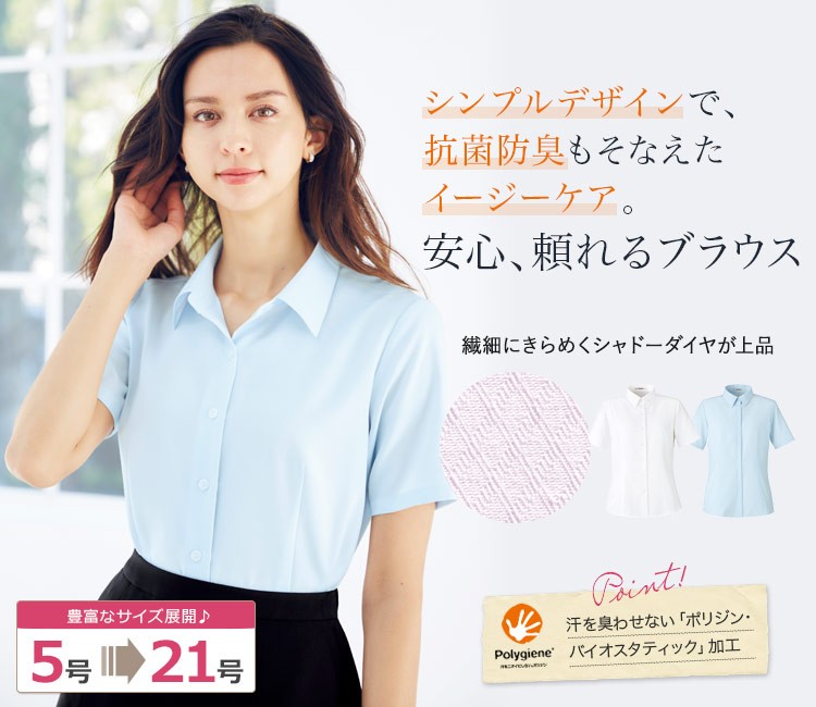 半袖ブラウス(34-RB4563)メイン画像