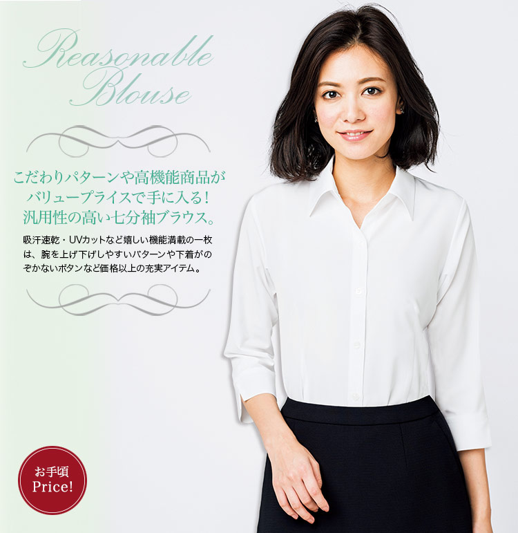 リーズナブルで多機能!便利なスカーフループ付きブラウス<七分袖>(34-RB4700)