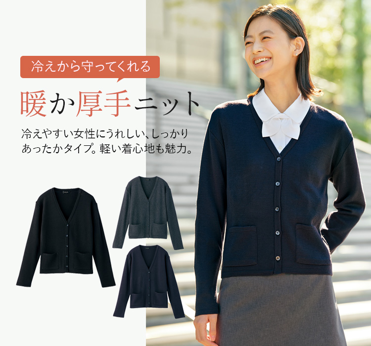 カーディガン(61-40400)メイン画像