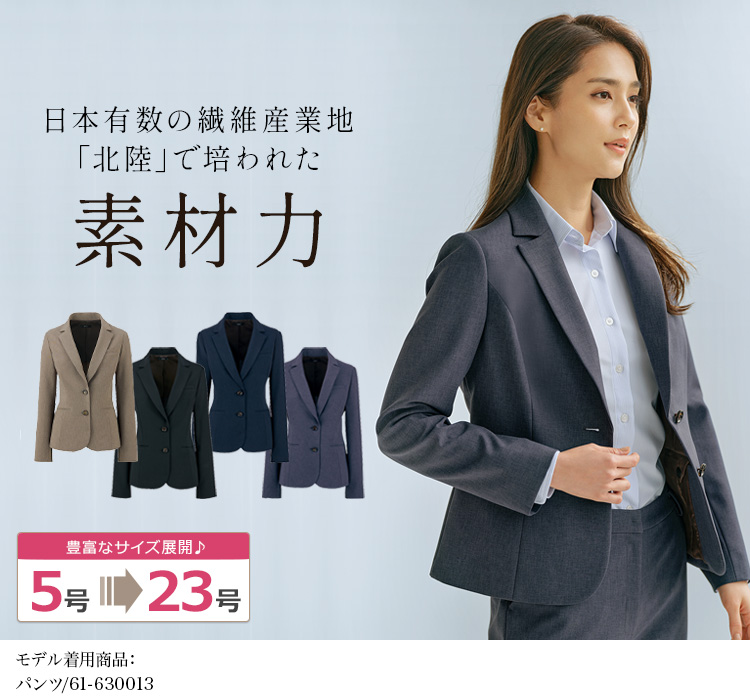 ジャケット(61-630010)メイン画像
