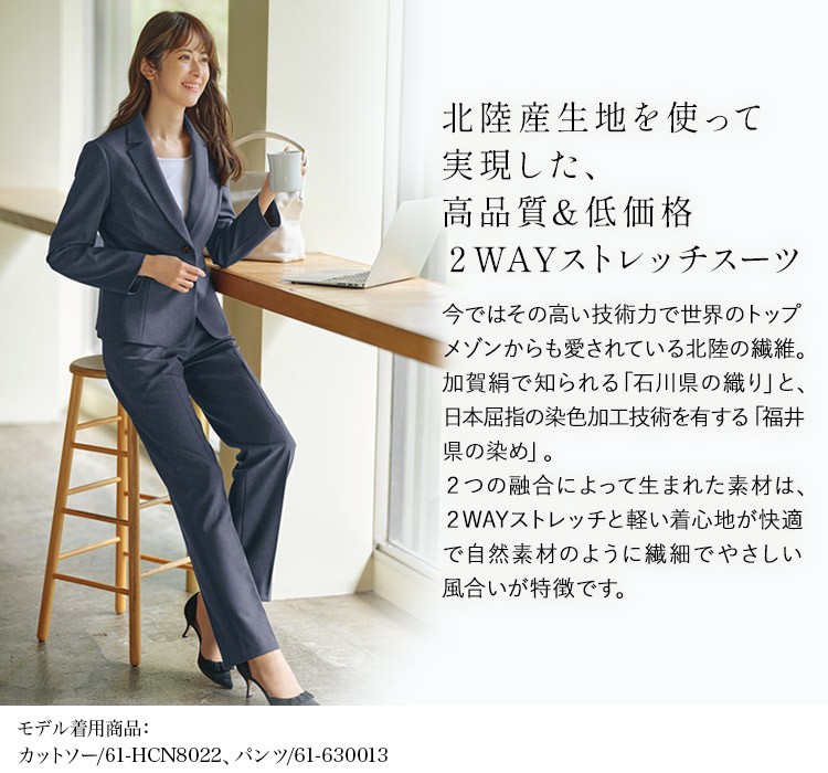 ジャケット(61-630010)メイン画像②