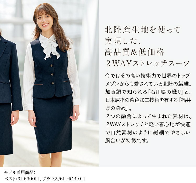 セミタイトスカート(61-630012)メイン画像②