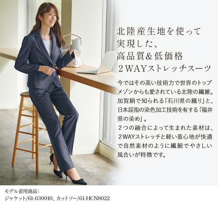 ストレートパンツ(61-630013)メイン画像②