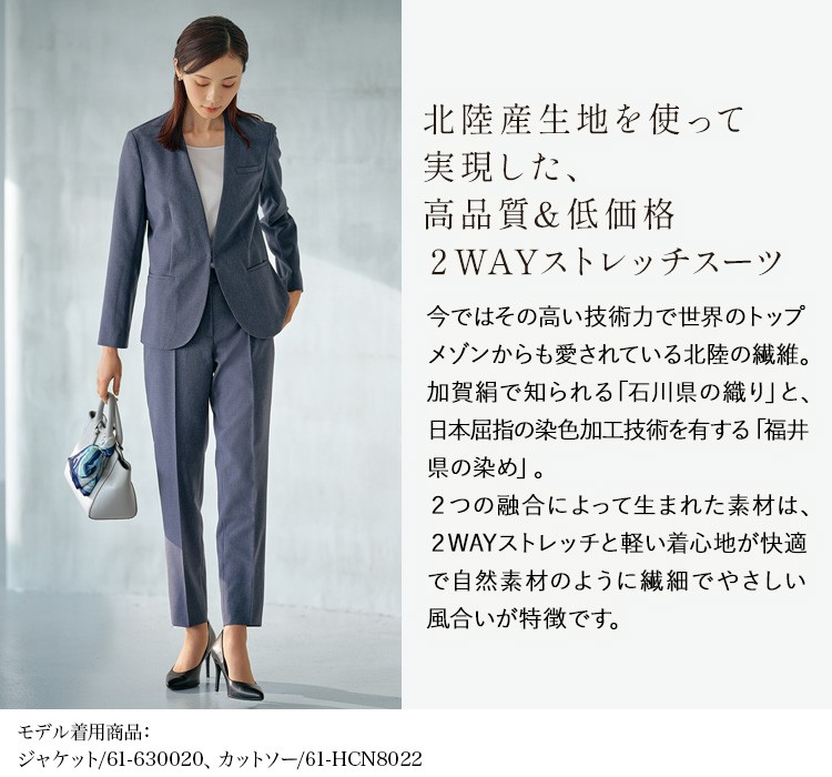 ストレートパンツ(61-630023)メイン画像②