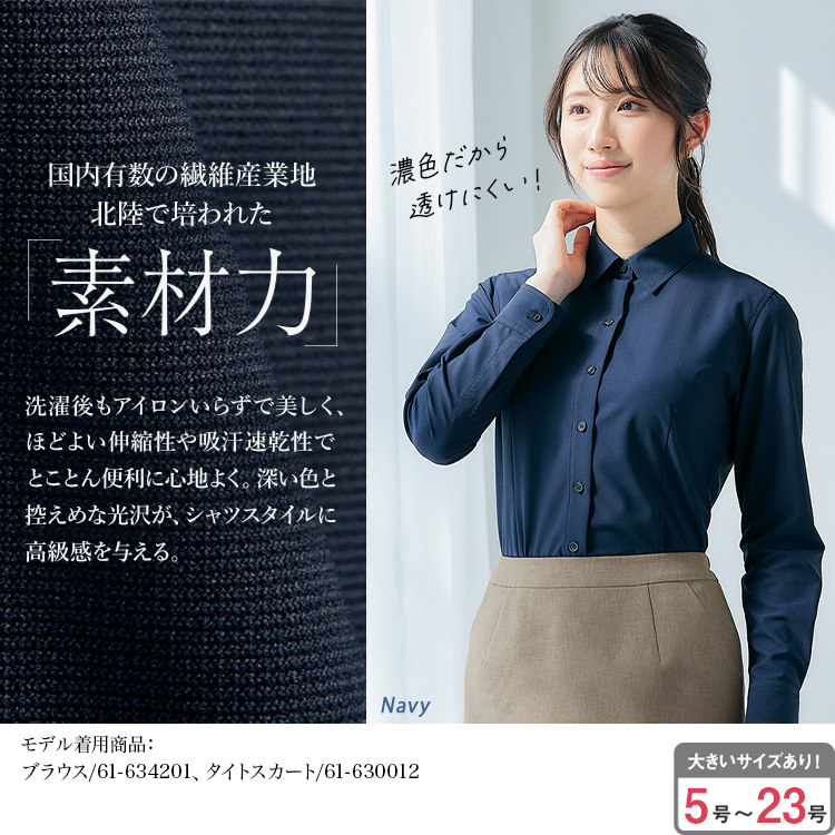 長袖ブラウス(61-634201) メイン画像