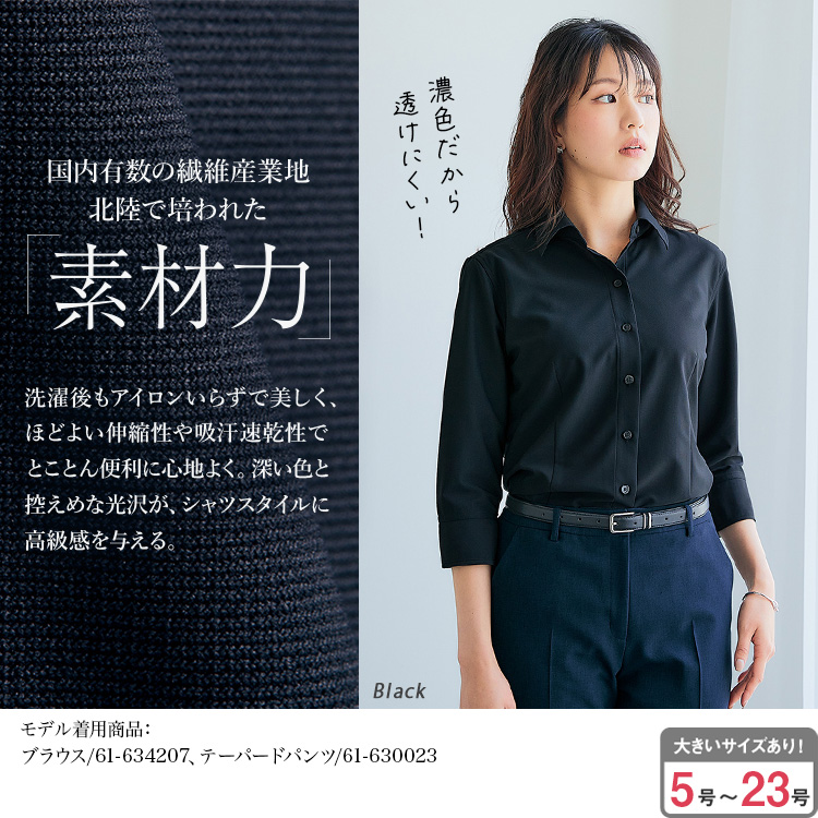 七分袖ブラウス(61-634207) メイン画像