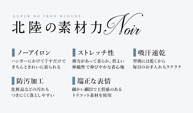 ノワールシリーズ