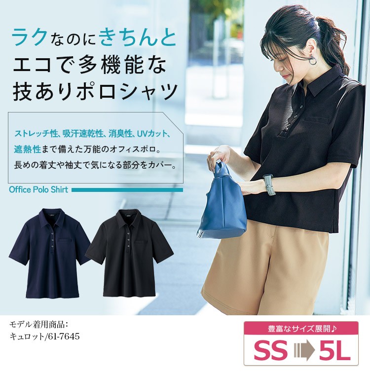 ポロシャツ(61-AZ50015)メイン画像