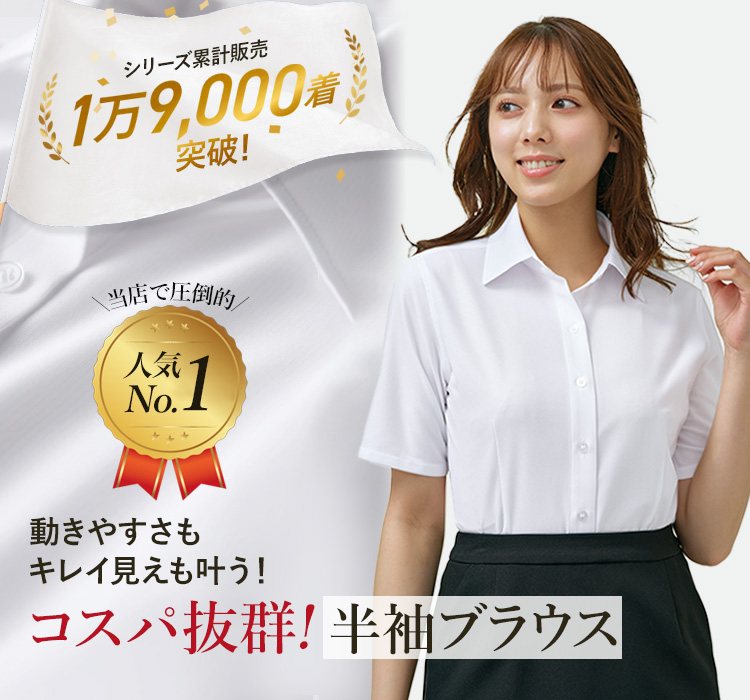 半袖ブラウス[ニット/ノーアイロン/防汚加工](61-hcb4000) メイン画像