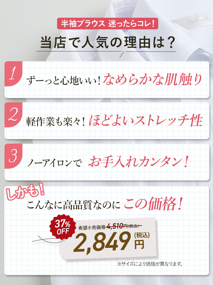 半袖ブラウス[ニット/ノーアイロン/防汚加工](61-hcb4000) メイン画像②