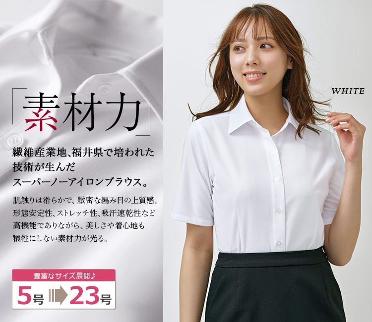 半袖ブラウス[ニット/ノーアイロン/防汚加工](61-HCB4000)