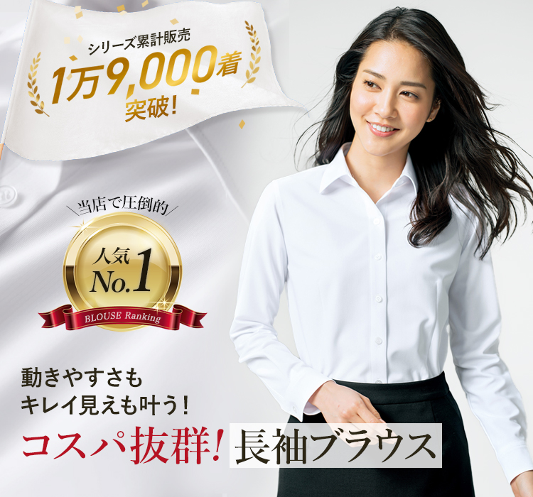 長袖ブラウス[ニット/ノーアイロン/防汚加工](61-hcb4001) メイン画像