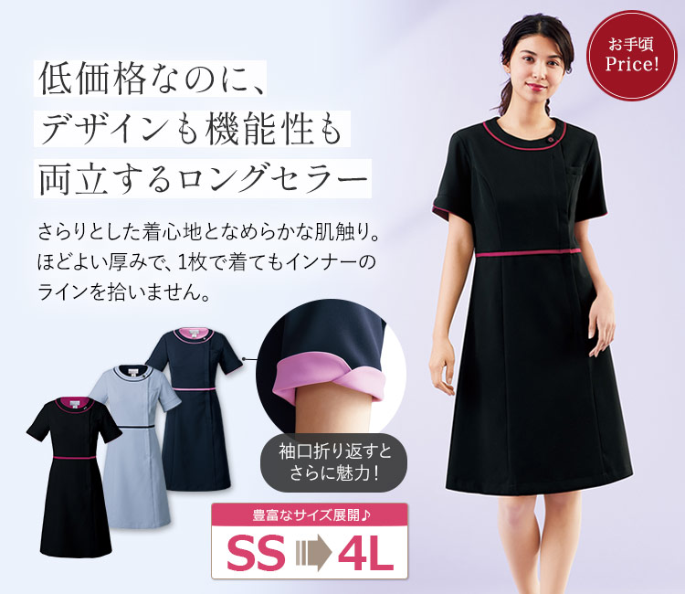 ワンピース(76-3019SC)メイン画像