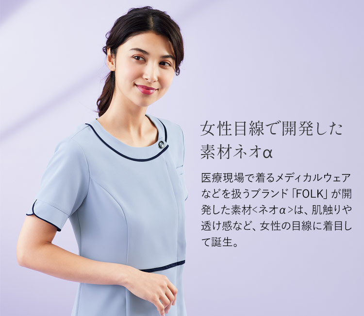 ワンピース(76-3019SC)メイン画像②