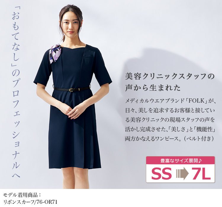 ジャケット(76-3020sc) メイン画像