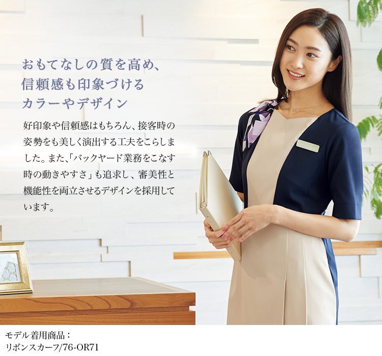 ワンピース(76-3021sc) メイン画像②