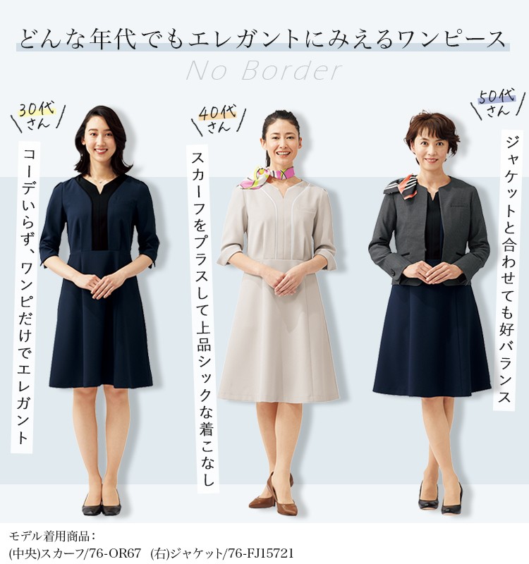 ワンピース(76-3022sc)メイン画像③