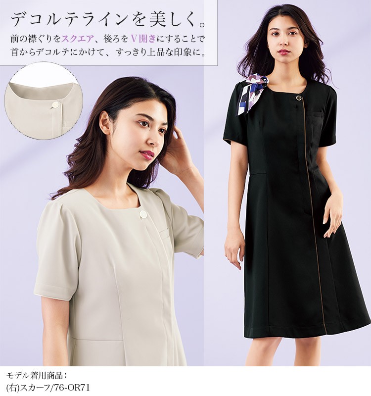 ワンピース(76-3023SC) メイン画像③