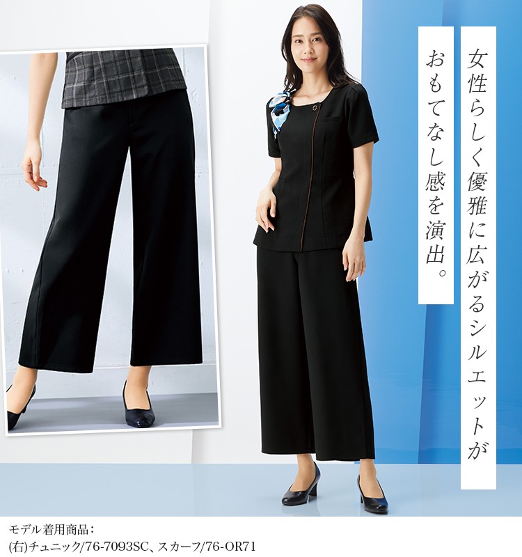 パンツ(76-6020SC) メイン画像②