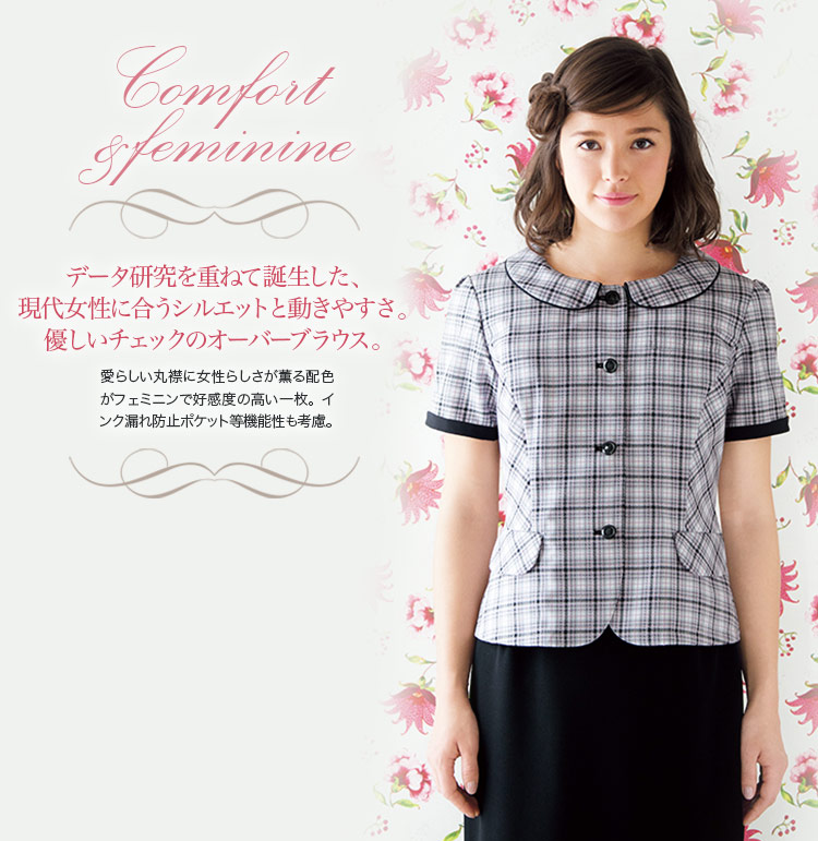 究極の快適さ&シルエット!フェミニンなチェック柄オーバーブラウス(76-FB71216)　