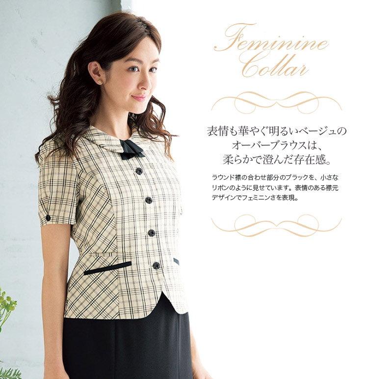究極の快適さ&シルエット!ベージュのチェック柄オーバーブラウス(76-FB71226)　