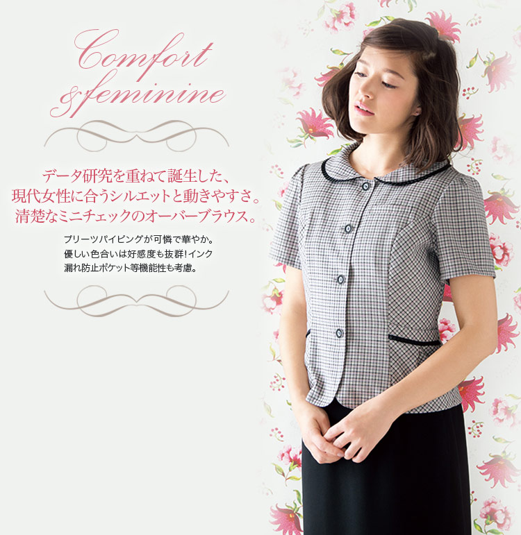究極の快適さ&シルエット!柔らか配色のチェック柄オーバーブラウス(76-FB71236)