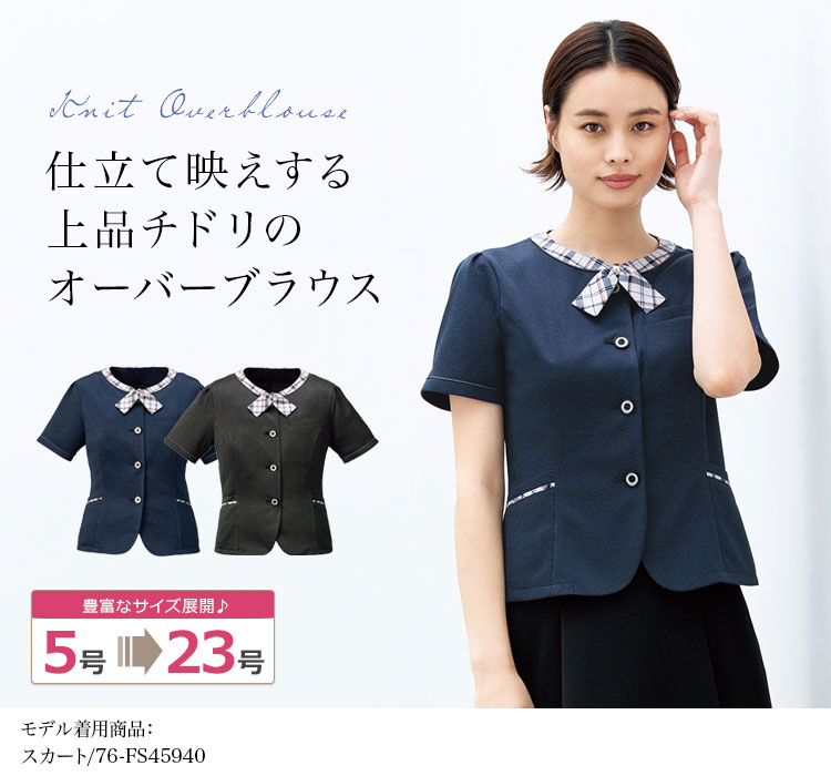 オーバーブラウス(76-FB71320)メイン画像