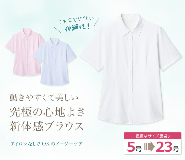 長袖ブラウス(76-FB71329)