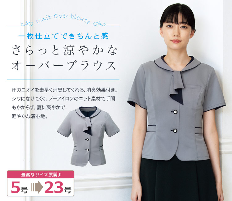 オーバーブラウス[ニット/消臭](76-fb71340)　