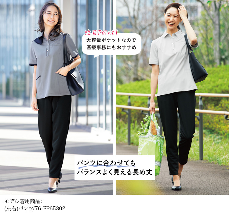 ポロシャツ(76-fb71412)メイン画像③