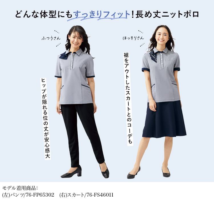 ポロシャツ(76-fb71412)メイン画像⑥