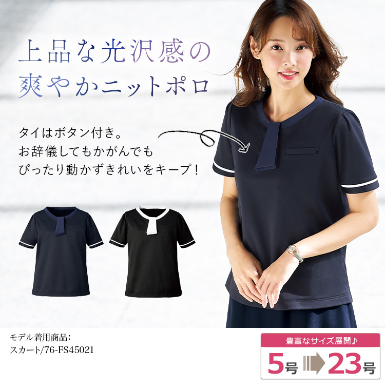 ポロシャツ(76-fb71495) メイン画像