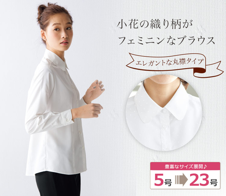 長袖ブラウス[吸汗速乾/透け防止](76-FB75564)