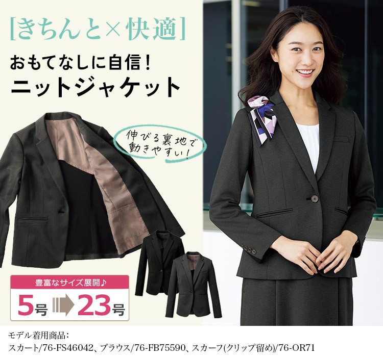 ニットジャケット(76-FJ15742) メイン画像