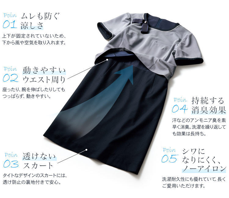 ワンピース[セパレーツ/ニット/消臭](76-fo25080)　メイン画像③