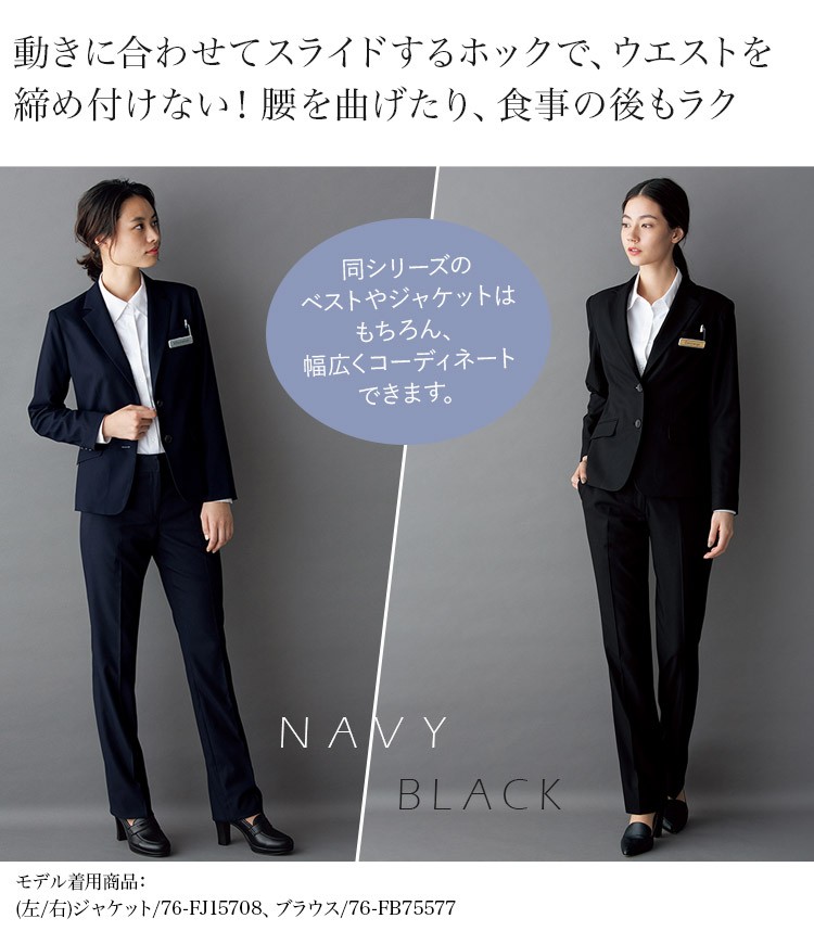 パンツ(76-fp652888)メイン画像②