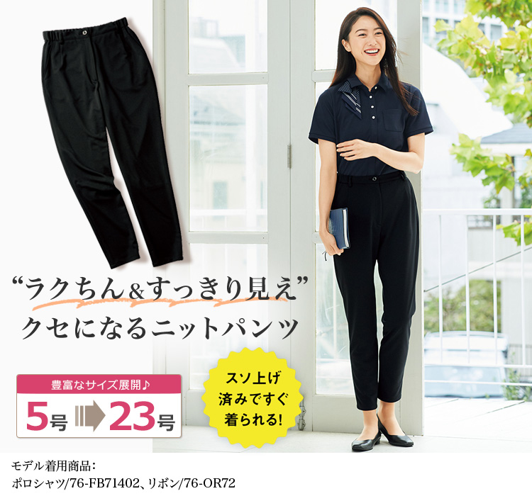 テーパードパンツ(76-fp65302)メイン画像
