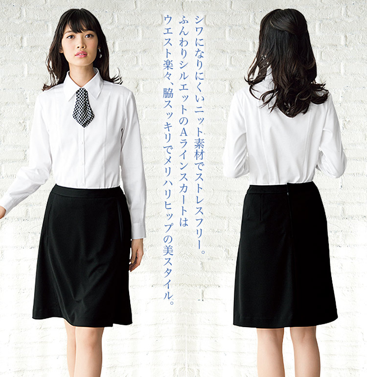 Aラインスカート(76-FS45865)
 メイン画像