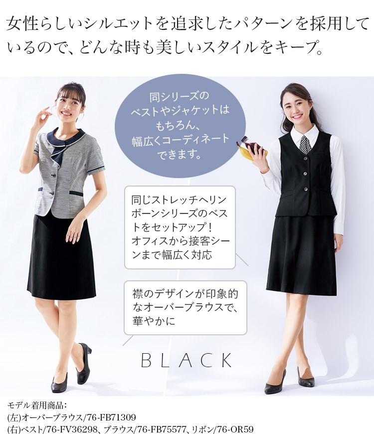 Aラインスカート(76-fs45918)メイン画像③
