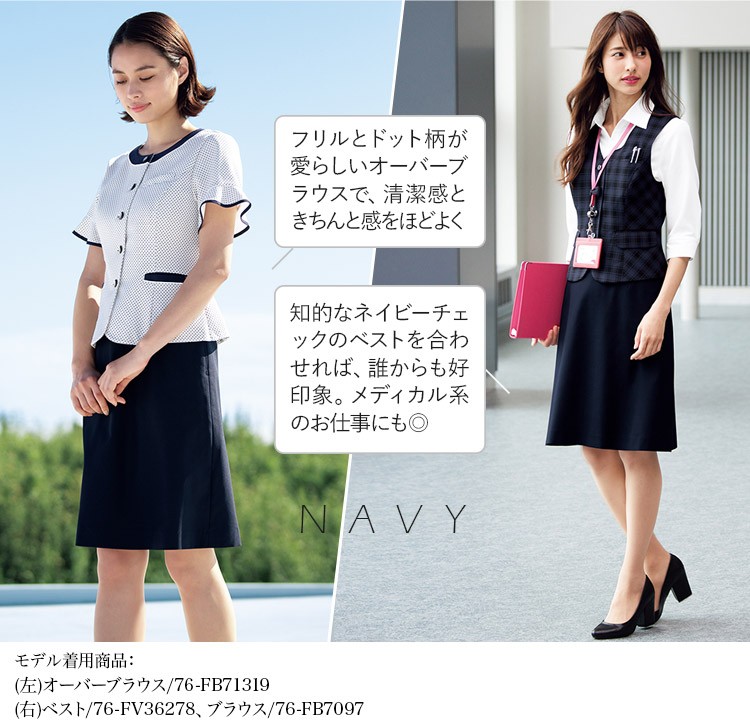 Aラインスカート(76-fs45918)メイン画像④