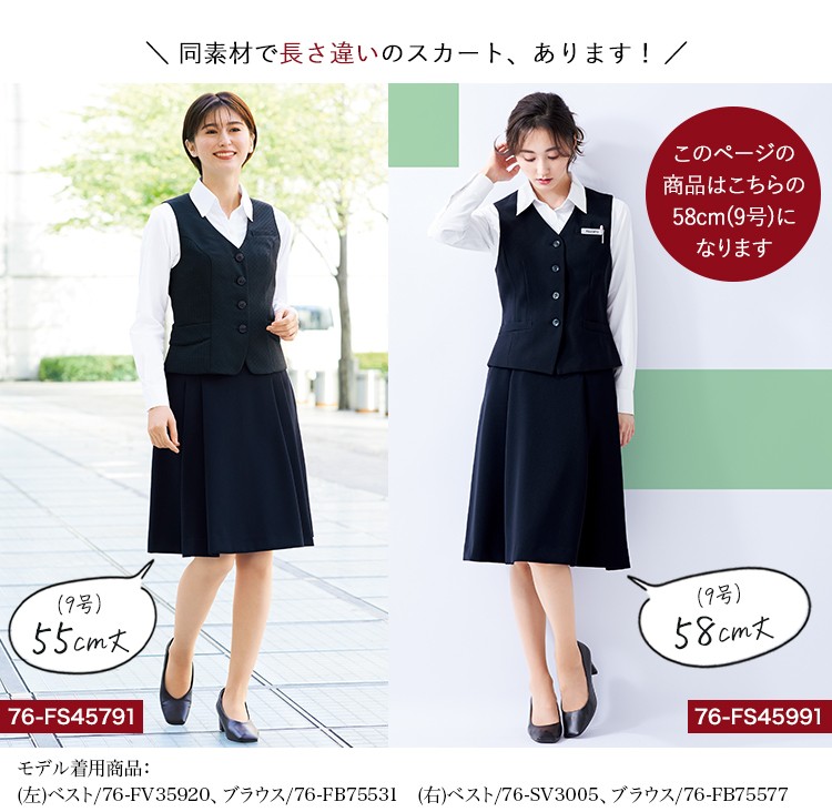 ソフトプリーツスカート(76-FS45991) メイン画像②