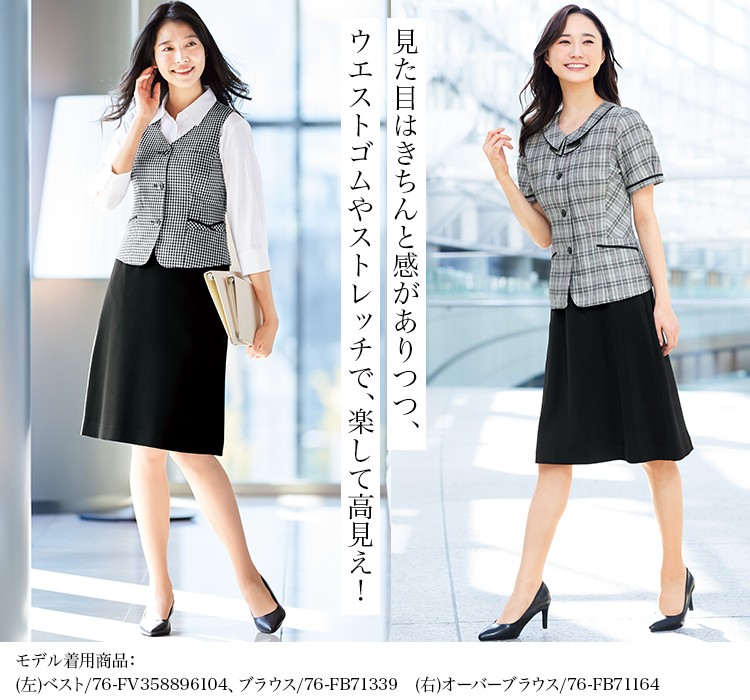 Aラインスカート(76-FS46001) メイン画像②