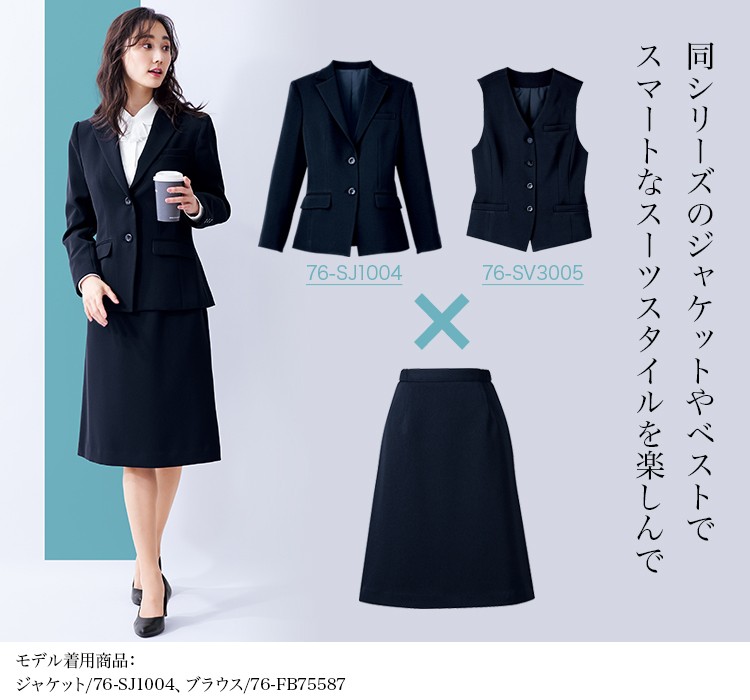 Aラインスカート(76-FS46001) メイン画像②